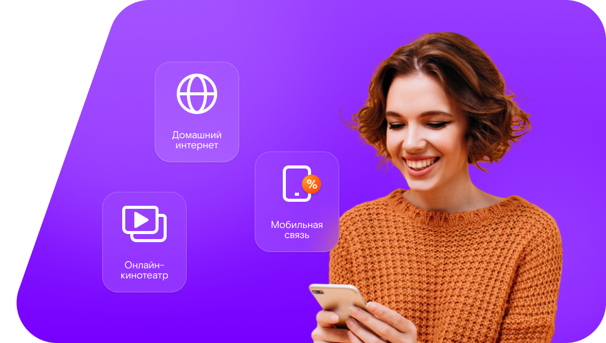 Промо-тарифы Ростелеком в&nbsp;село Красногоровка (Воронежская область)